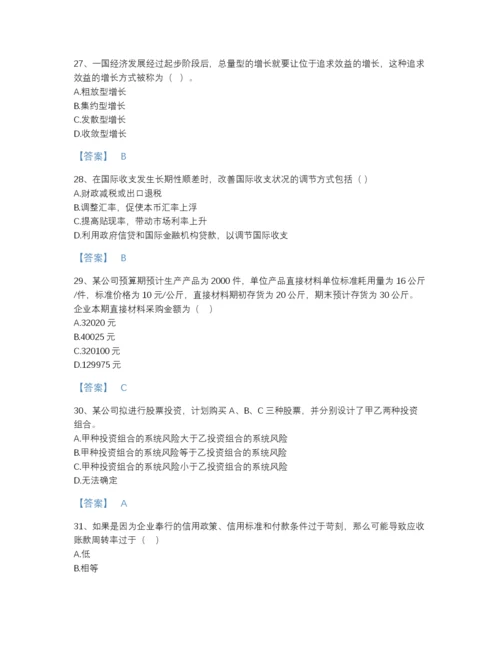 2022年河北省审计师之中级审计师审计专业相关知识自我评估试题库附有答案.docx