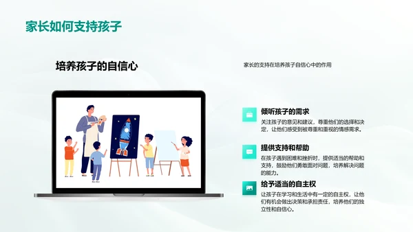 学霸养成讲解PPT模板