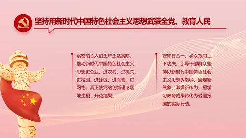 党建党支部年终工作总结汇报PPT党课