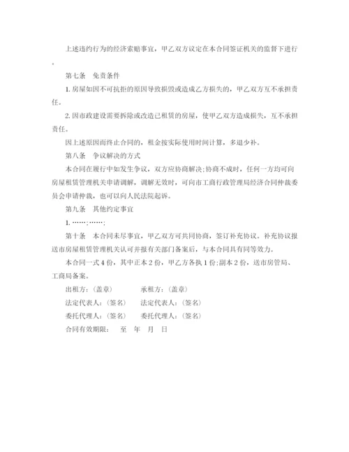 2023年门面房租房合同范本3篇.docx