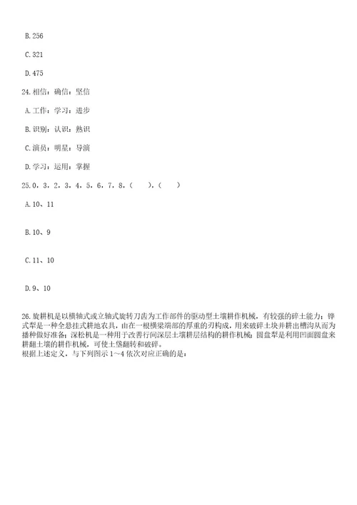 2023年06月黑龙江七台河市新兴区“市委书记进校园引才活动暨“聚才奥运冠军之城引才公开招聘26人笔试题库含答案专家版解析