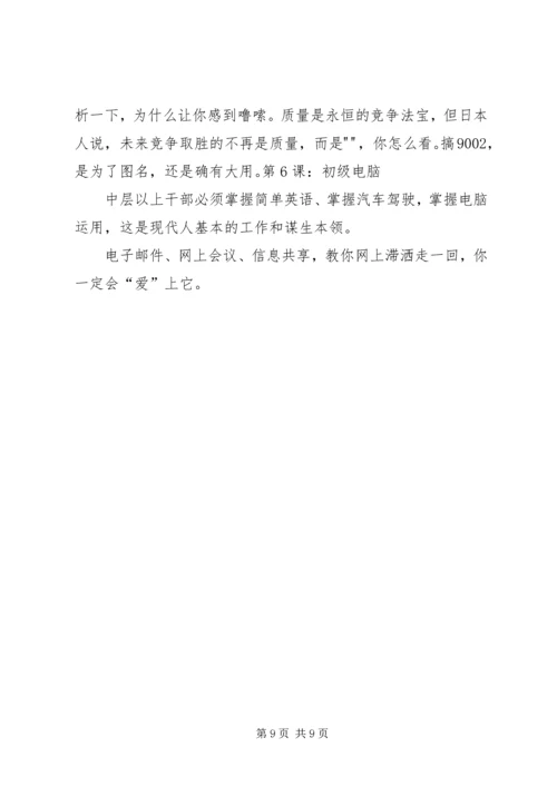 物业人员培训计划 (2).docx