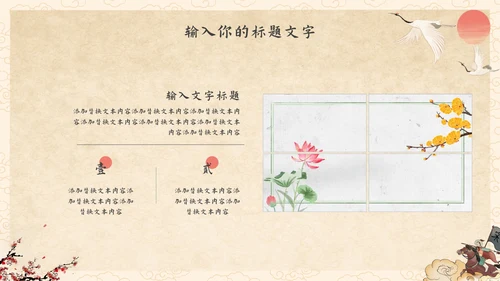 抒情诗词古诗鉴赏PPT模板