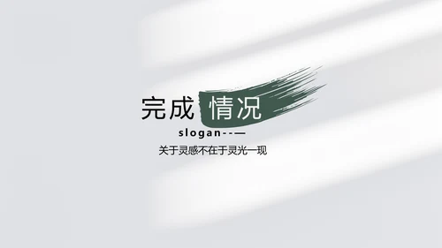 简约高端工作总结汇报商务动态PPT模板