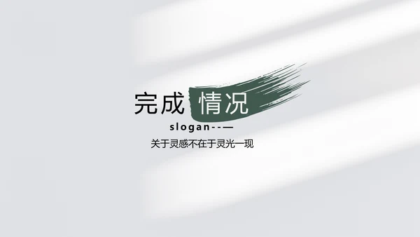 简约高端工作总结汇报商务动态PPT模板