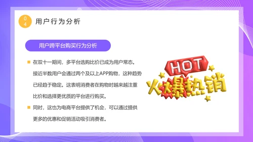数据精准复盘总结优化营销PPT模板