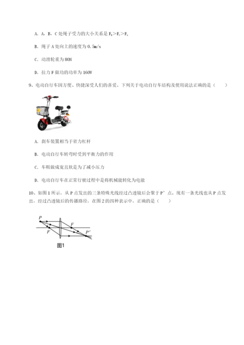 滚动提升练习北京市朝阳区日坛中学物理八年级下册期末考试专项攻克试卷（解析版）.docx