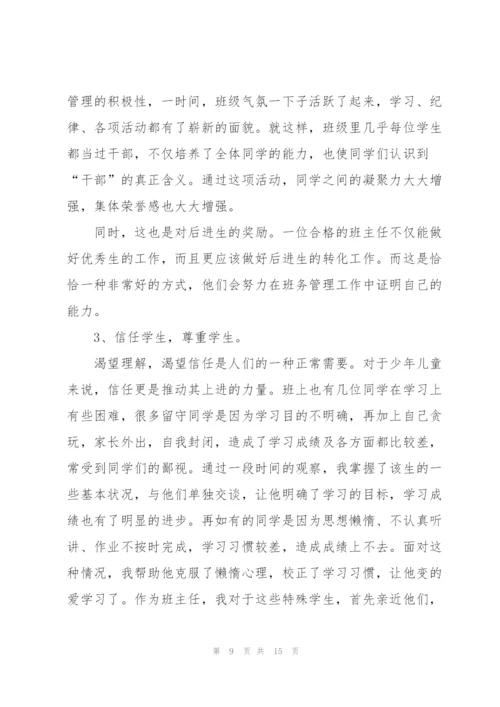 教师职评述职报告.docx