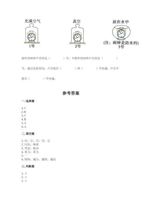 教科版小学科学四年级上册期末测试卷（原创题）.docx