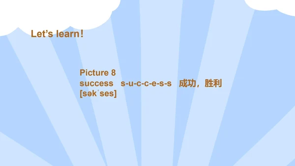 蓝色插画风八年级英语上册永不放弃PPT模板