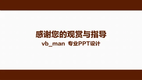 法律法学法院律师法典PPT模板下载