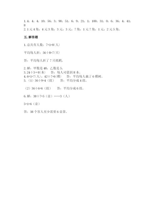 北师大版二年级上册数学期末测试卷（b卷）word版.docx
