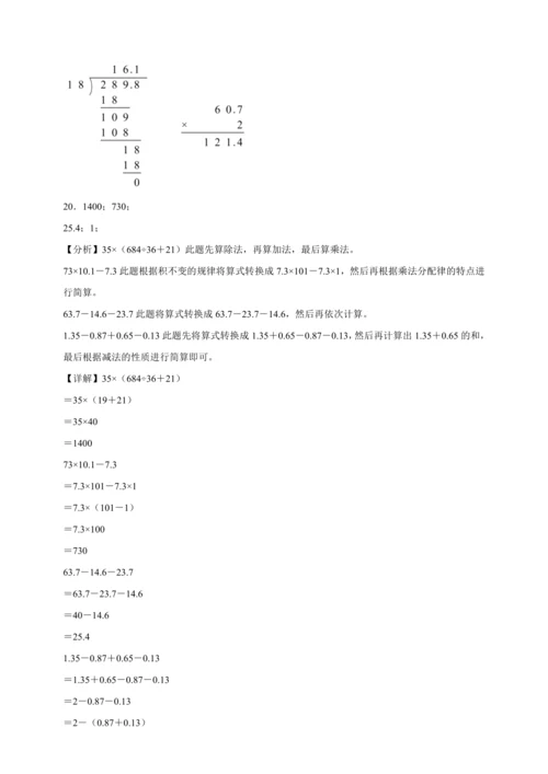 寒假能力提升卷-数学五年级上册人教版