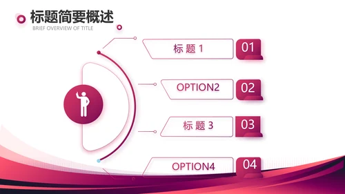 时尚大气年终工作总结计划商务PPT