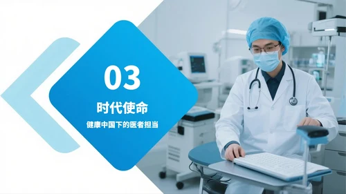 蓝色医疗简约实景风中国医师节节日介绍PPT模板