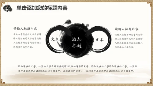 经典水墨文化国学论语文化PPT道德讲堂