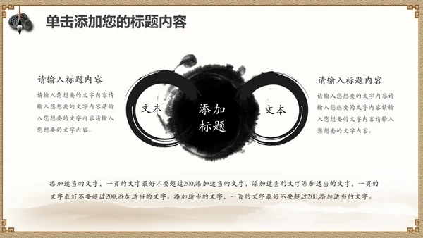 经典水墨文化国学论语文化PPT道德讲堂