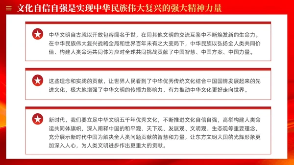 红色质量强国建设的三个转变党课ppt课件党建