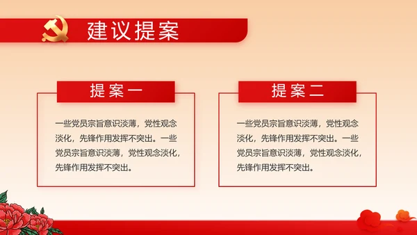 红色学党史传承红色基因动态PPT