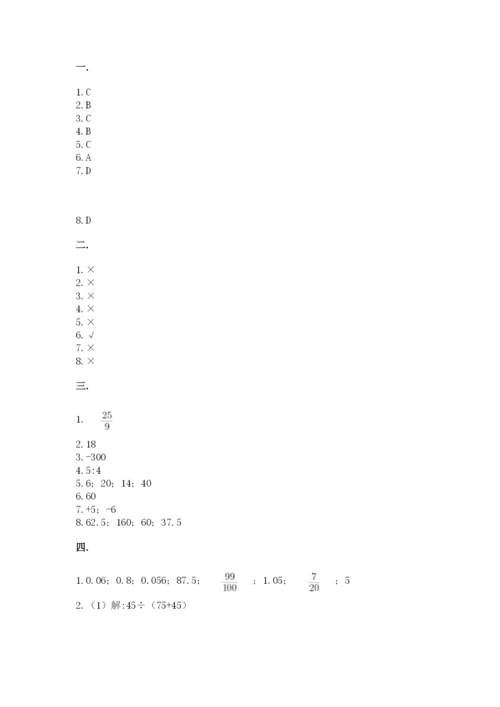 北京海淀区小升初数学试卷附参考答案【a卷】.docx