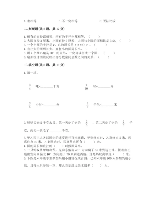 六年级上册数学期末测试卷（考试直接用）word版.docx