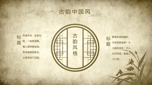 中医文化工作总结汇报计划动态PPT模板