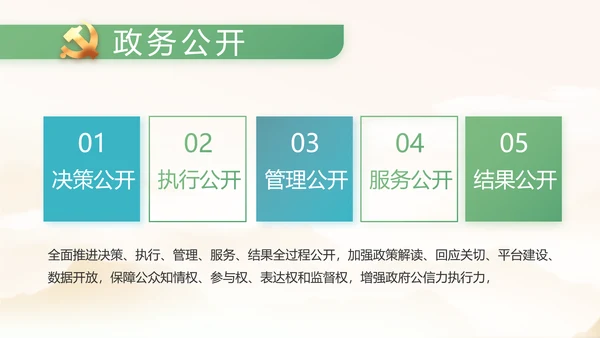 纪检监察党风廉政工作计划动态PPT