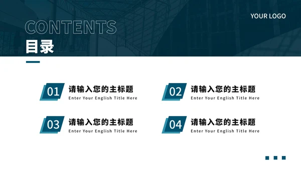 简约企业校园招聘宣讲会PPT模板