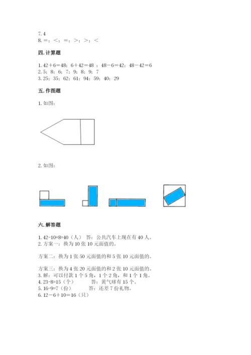 人教版一年级数学下册期末模拟试卷附答案【b卷】.docx