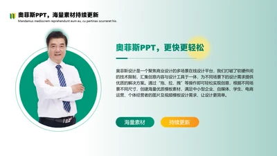 简约风列表图文排版1项PPT图文页