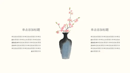 粉色水墨风桃花介绍PPT模板