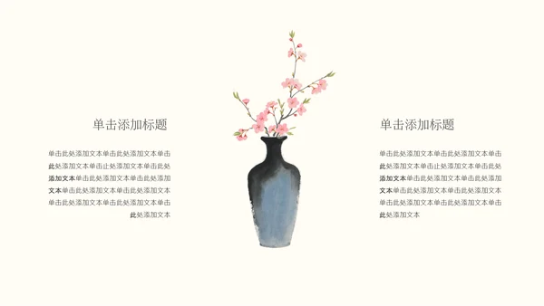 粉色水墨风桃花介绍PPT模板