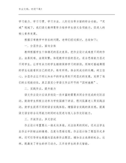 新版暑期教师培训心得体会精品范文11篇合辑.docx