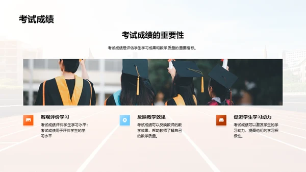 提高大学教育质量的关键因素