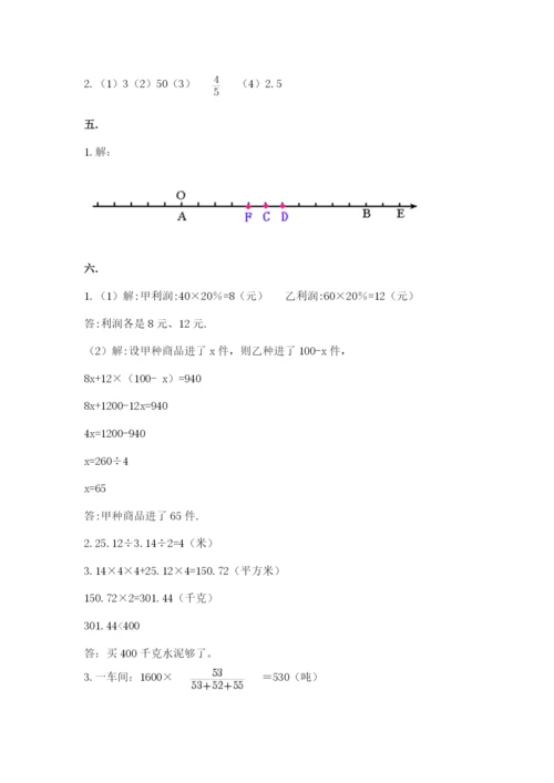 苏教版数学六年级下册试题期末模拟检测卷含完整答案（精选题）.docx