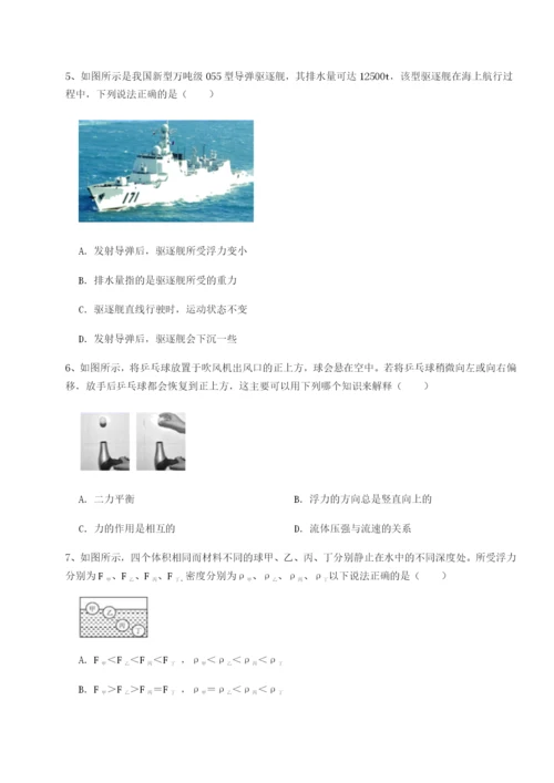 小卷练透北京市西城区育才学校物理八年级下册期末考试章节练习练习题（解析版）.docx