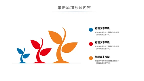 残联公益爱心奉献帮助关爱残疾人PPT模板