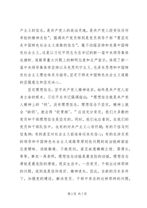 学习政治立场不坚定的心得体会 (2).docx