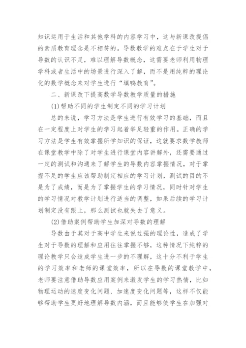 大学数学专业论文范文3000字精选.docx
