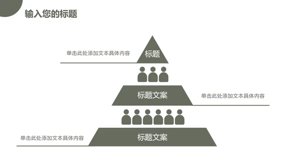 墨绿色小清新工作总结PPT模板