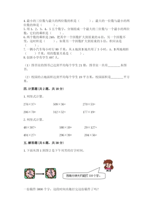北京版四年级上册数学第二单元 乘法 测试卷【典优】.docx