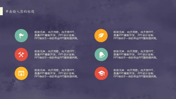 复古图案文艺工作总结通用PPT模板