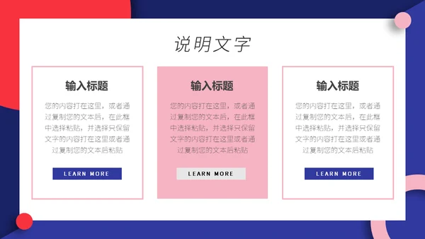 企业管理之员工手册通用PPT模板