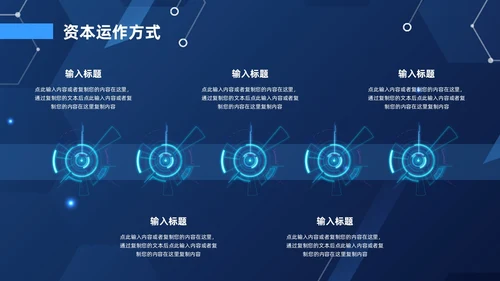 蓝色科技风区块链商业计划书ppt模板