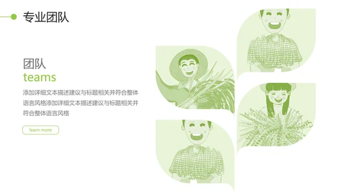 绿色唯美植物生长发芽自然环保PPT模板