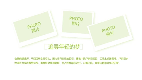 致青春毕业季大学毕业纪念册电子相册动态PPT