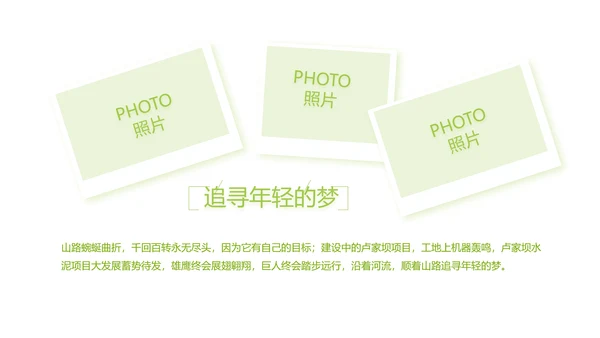 致青春毕业季大学毕业纪念册电子相册动态PPT