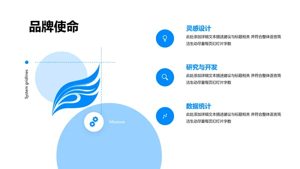 蓝色平面设计公司简介企业宣传PPT模板