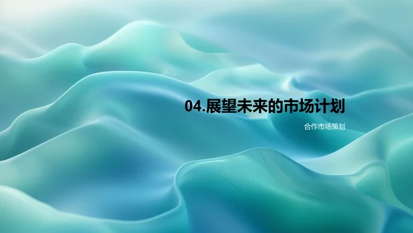 年度市场营销汇报PPT模板