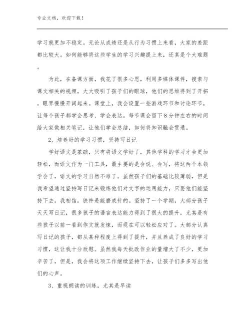 2023年新时代幼儿教师心得体会范文11篇合集.docx